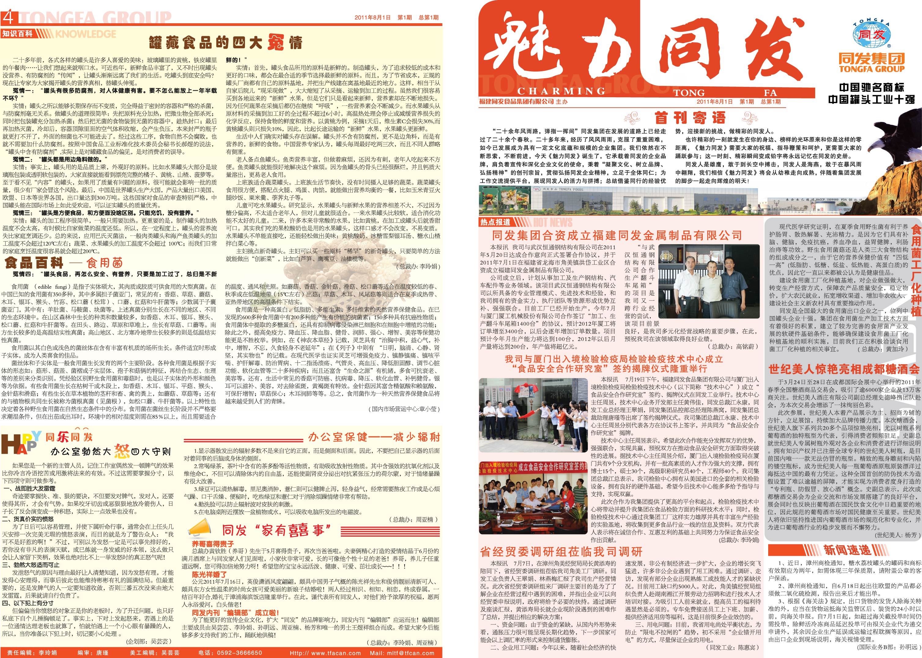 首页 - NG电子官方网站