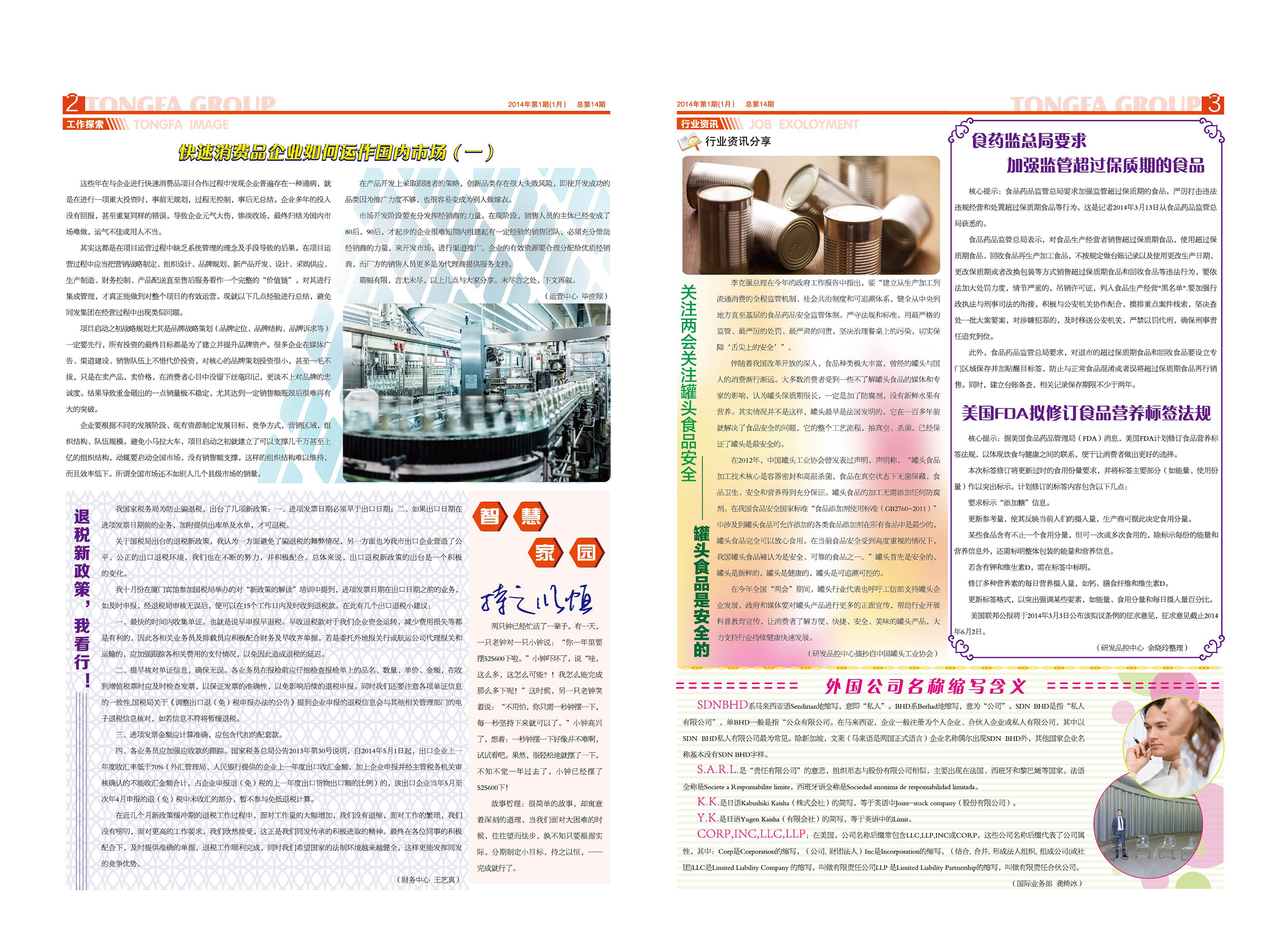 首页 - NG电子官方网站