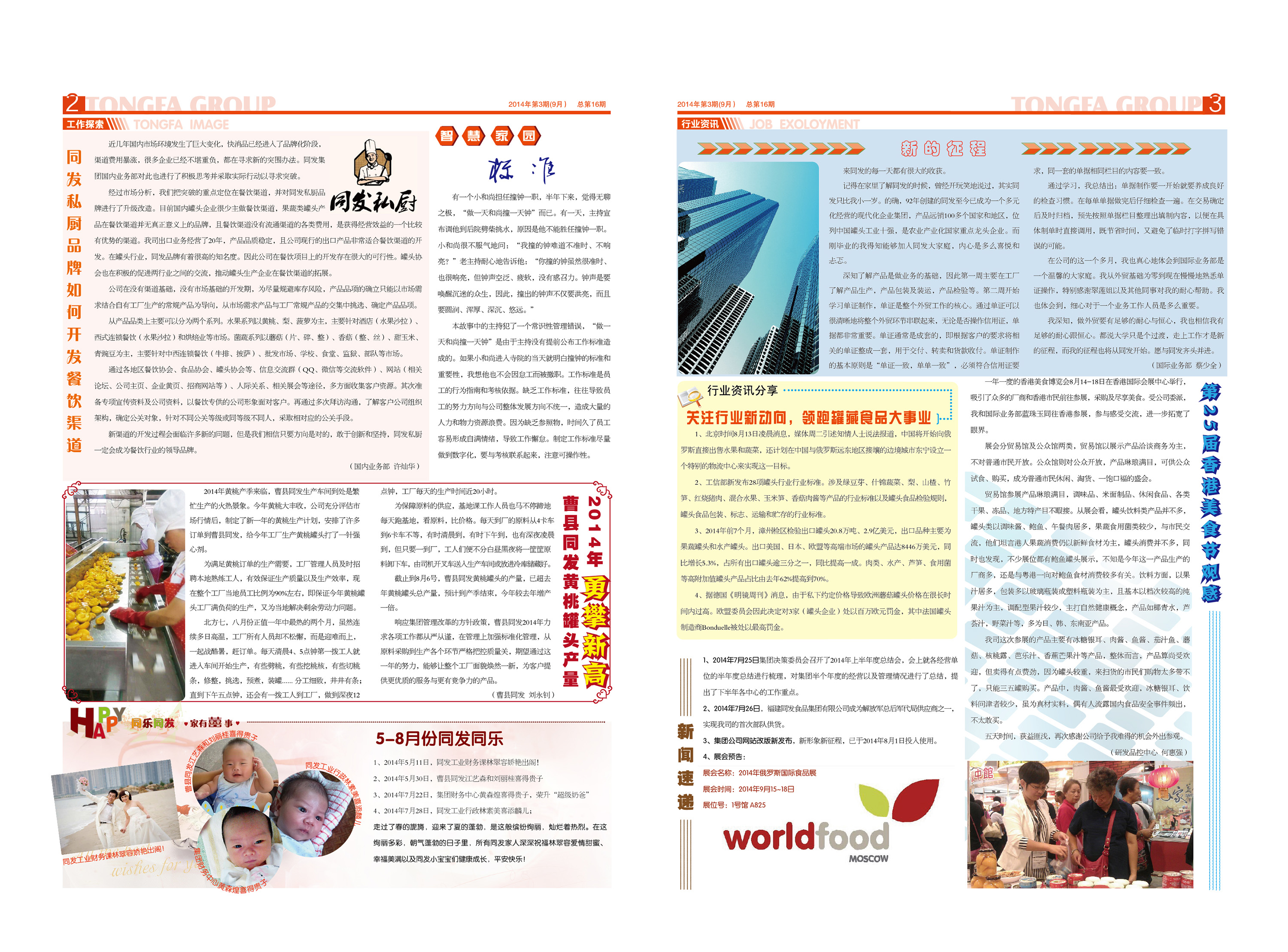 首页 - NG电子官方网站