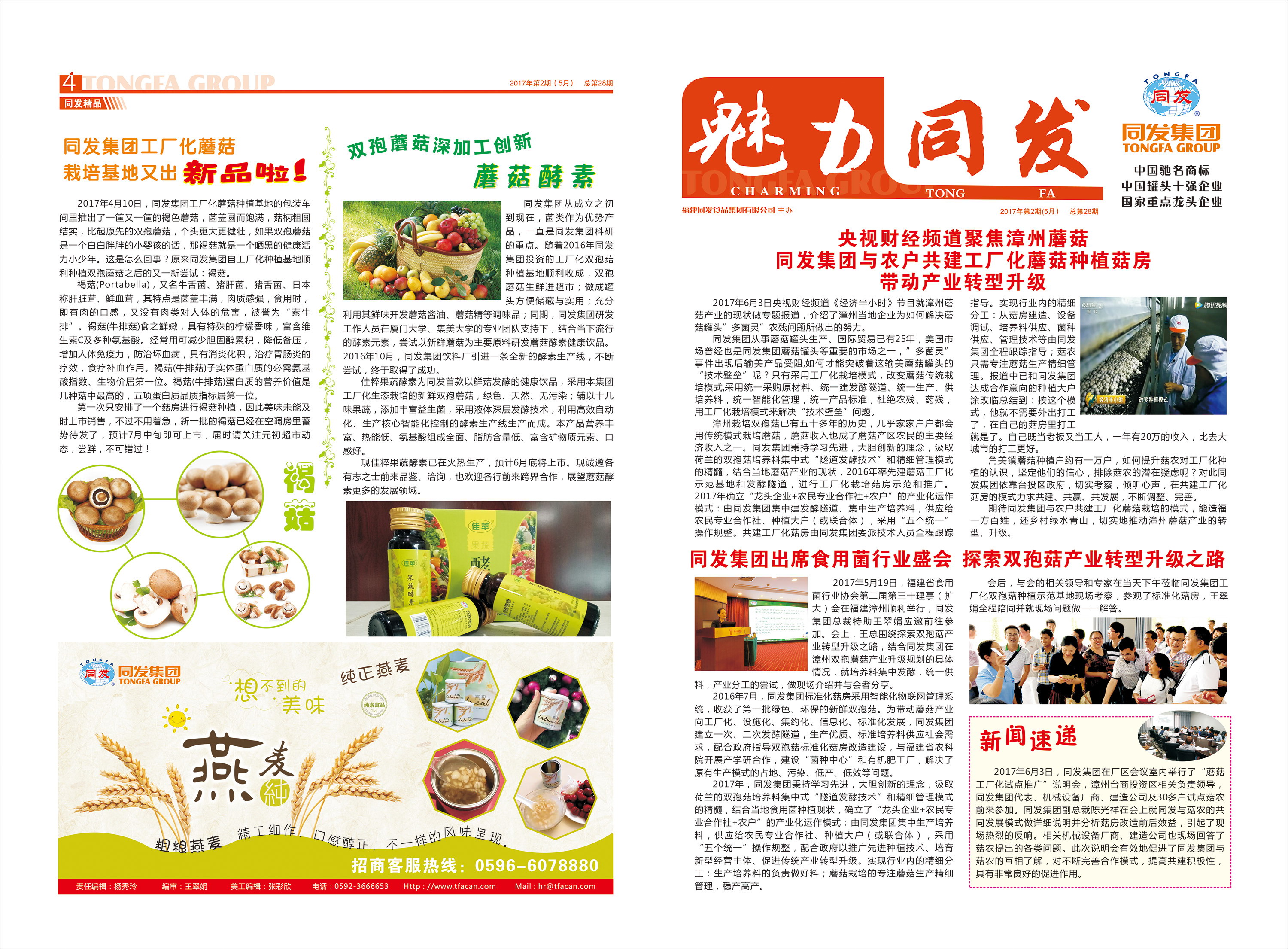 首页 - NG电子官方网站