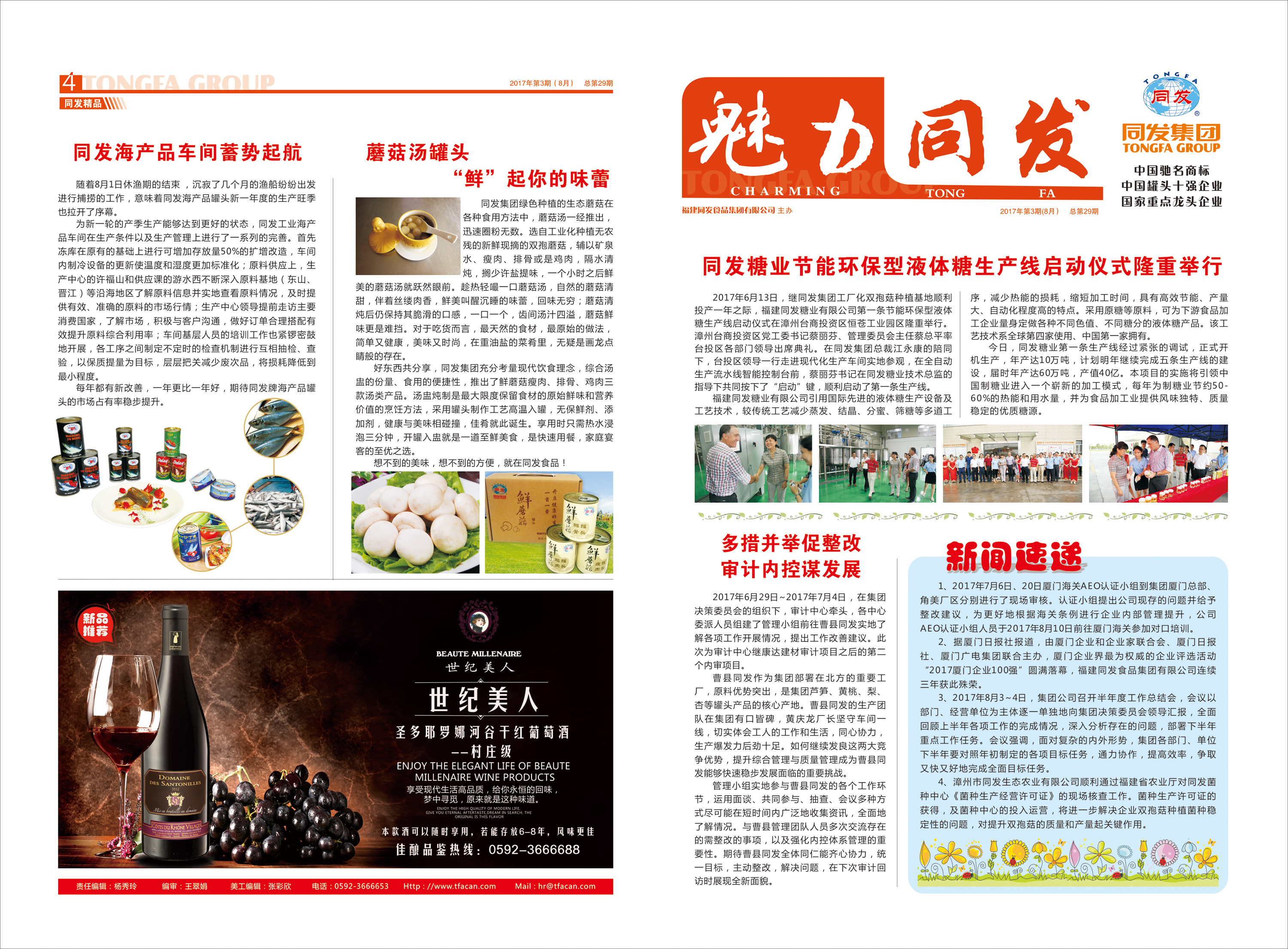 首页 - NG电子官方网站